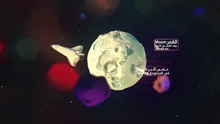 قناة عين